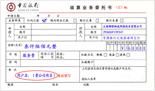 汇款账户与销货单位名称不符,这种能否抵税-请