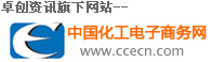 中国化工电子商务网