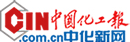 中化新网